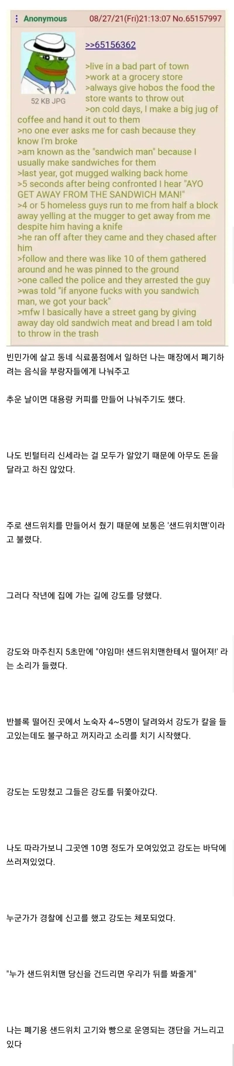 빈민가에 폐기된 샌드위치를 나누어준 남자.jpg