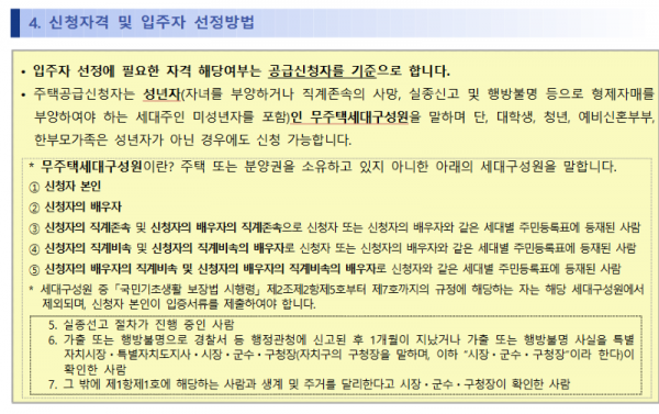 신청자격.PNG